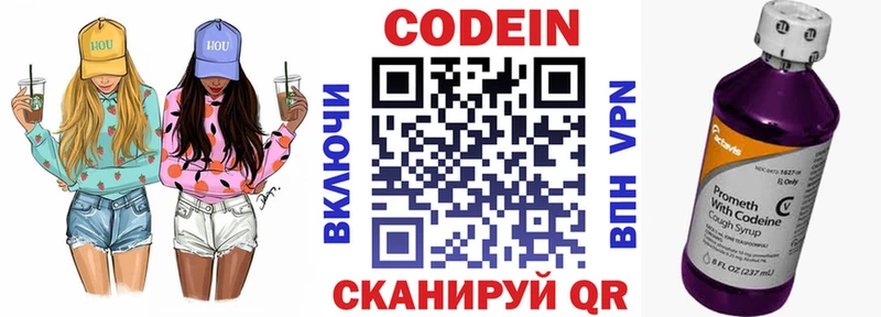 как найти   Камбарка  Codein напиток Lean (лин) 