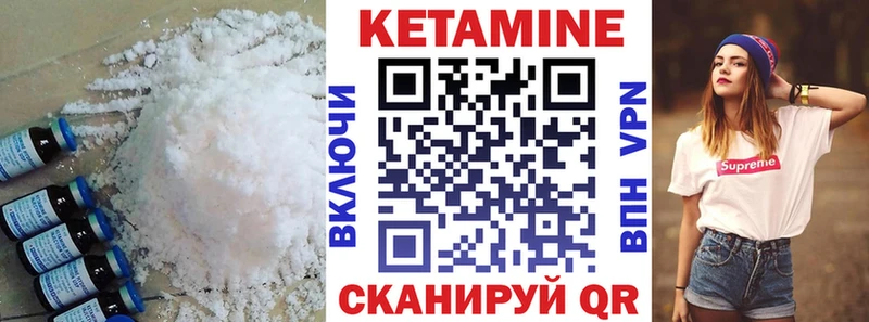 КЕТАМИН VHQ  Камбарка 
